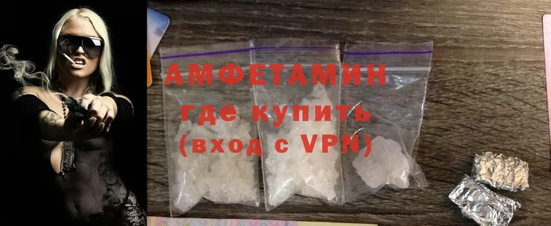 где купить наркоту  Северская  Amphetamine VHQ 