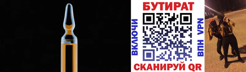 продажа наркотиков  Северская  БУТИРАТ буратино 