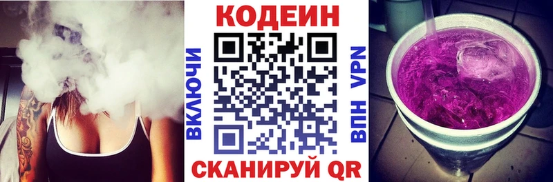 Кодеиновый сироп Lean напиток Lean (лин)  закладка  Северская 