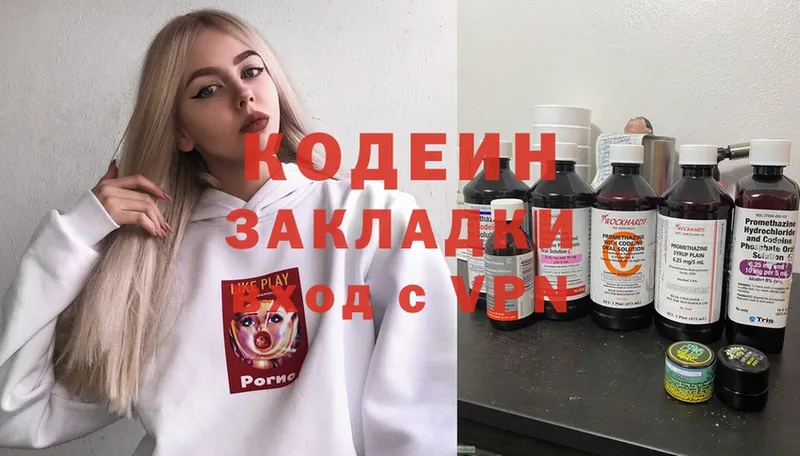 OMG зеркало  Северская  Кодеиновый сироп Lean Purple Drank 