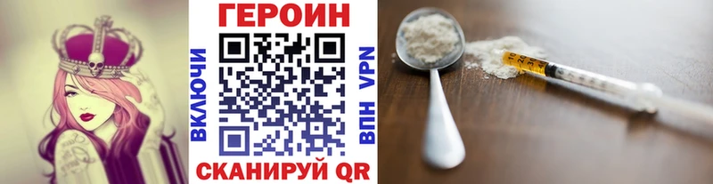 ГЕРОИН герыч  где купить наркоту  kraken зеркало  Северская 