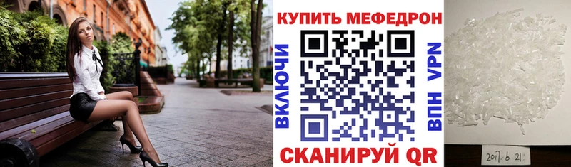 МЕФ VHQ  Северская 
