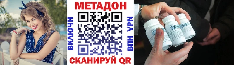 МЕТАДОН кристалл  купить наркотики цена  Северская 