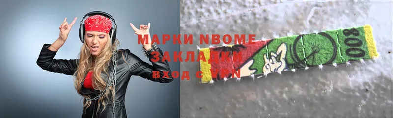 Марки 25I-NBOMe 1,8мг  Северская 